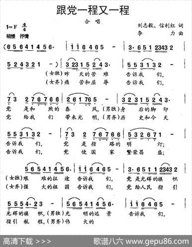 跟党一程又一程 - 刘志毅、信红利|李力