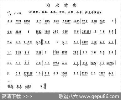 戏水鸳鸯