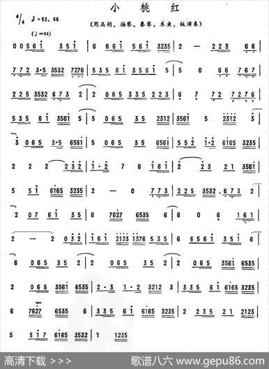 小桃红（广东乐曲）