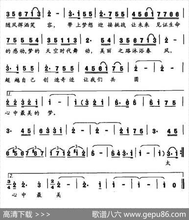 梦的天空（第十二届全国运动会主题歌） - 陈道斌|徐沛东