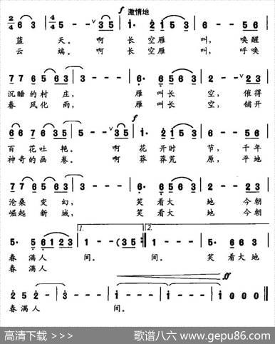 长空雁叫 - 刘麟|王志信