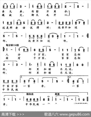 远亲不如近邻（徐安国词王宪德曲） - 徐安国|王宪德