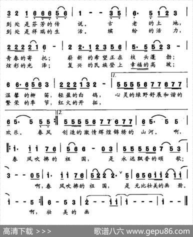 春风吹拂的祖国（李朝润词陈丽君曲） - 李朝润|陈丽君
