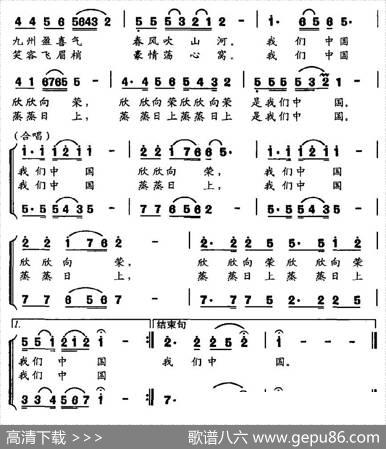 我们中国 - 胡泽民|侯基明