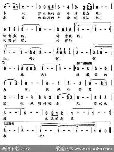 收藏春天（卢邦社词束传贤曲） - 卢邦社|束传贤