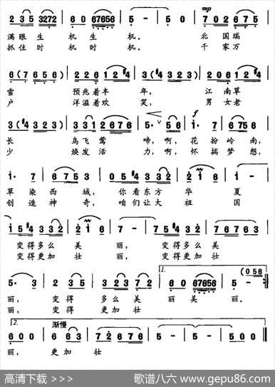 春的咏叹（张效民词程恺曲） - 张效民|程恺