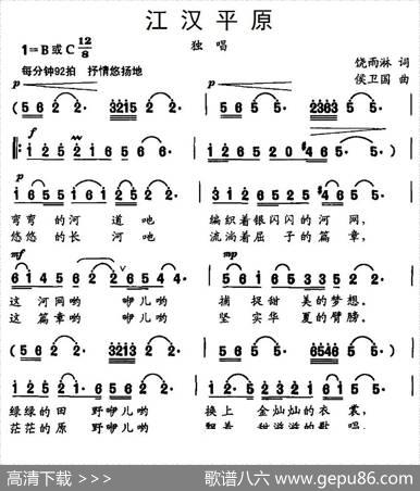 江汉平原（饶雨淋词侯卫国曲） - 饶雨淋|侯卫国