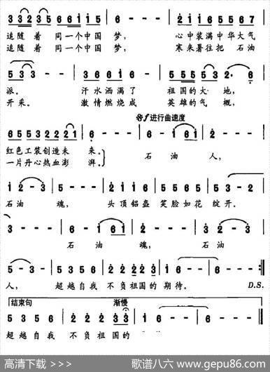 石油人，石油魂 - 陈维东|孟刚
