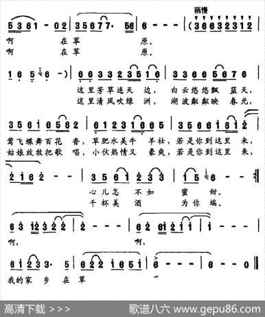 我的家乡在草原 - 倪永东|何惠治、栾维平
