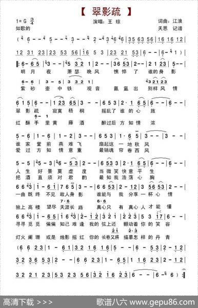 翠影疏 - 江浪|江浪