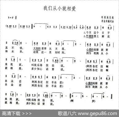 我们从小就相爱 - 李金来|李金来