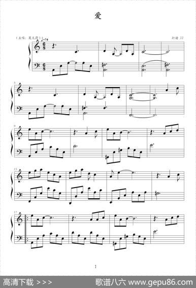 爱（莫文蔚演唱、纯钢琴版）
