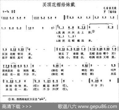 买顶花帽给妹戴 - 罗丁|罗丁
