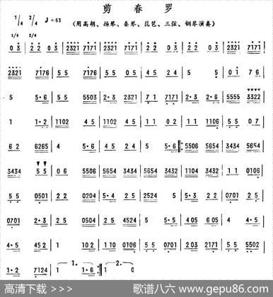 剪春罗