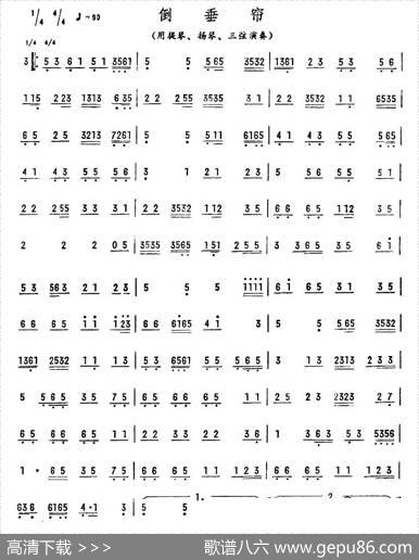 倒垂帘（广东乐曲）
