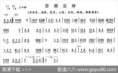 西湖返棹