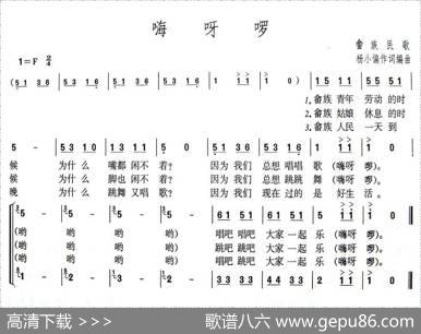 嗨呀啰 - 杨小偏|杨小偏