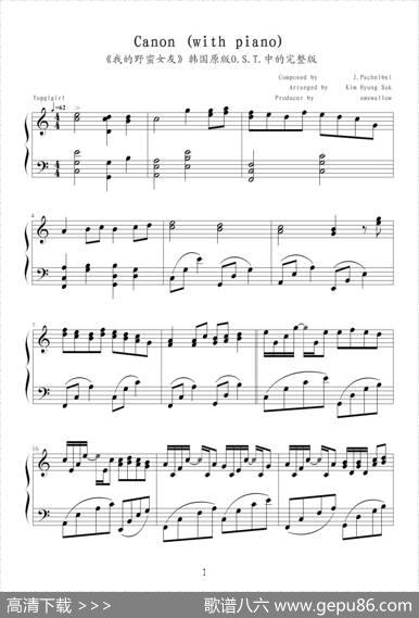 Canon(withpiano)（《我的野蛮女友》中的完整版）|帕赫贝尔-Pachelbel