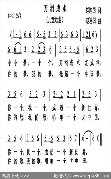 万涓成水 - 赵连国|赵连国