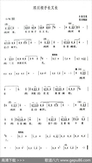邓川坝子长又长|饶立善