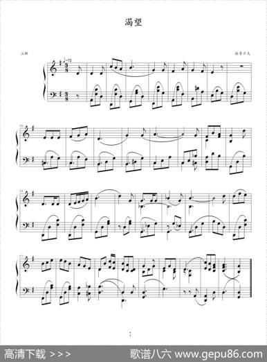 渴望（谢鲁尔夫作曲版）|谢鲁尔夫