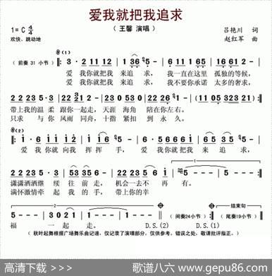 爱我就把我来追求 - 吕艳川|赵红军