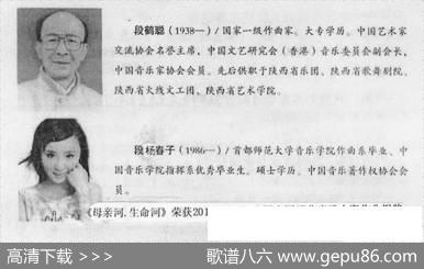 母亲河·生命河 - 高守信|段鹤聪段杨春子