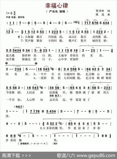 幸福心律 - 贺沛轩|程远