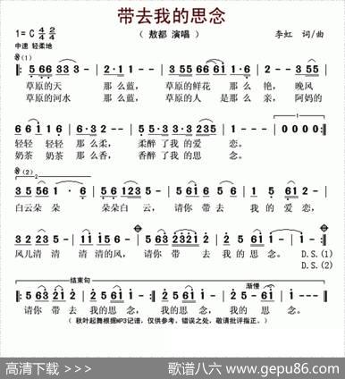 带去我的思念 - 李虹|李虹