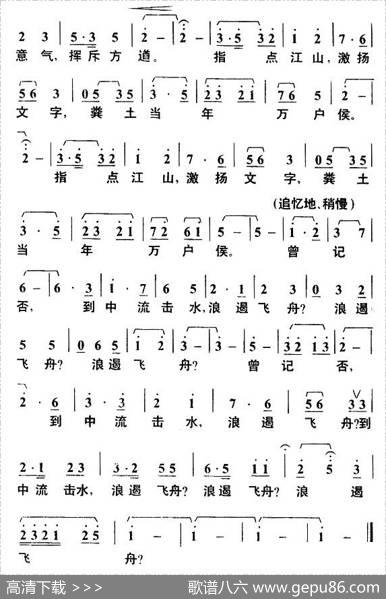 沁园春·长沙（毛泽东词叶枫曲） - 毛泽东|叶枫