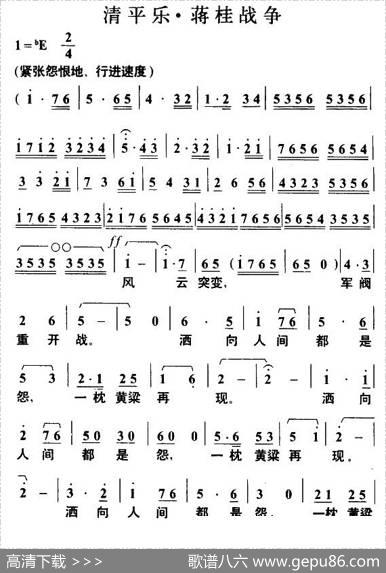 清平乐·蒋桂战争 - 毛泽东|叶枫