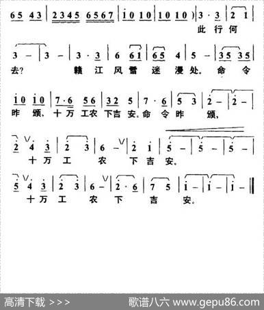 减字木兰花·广昌路上（毛泽东词叶枫曲） - 毛泽东|叶枫