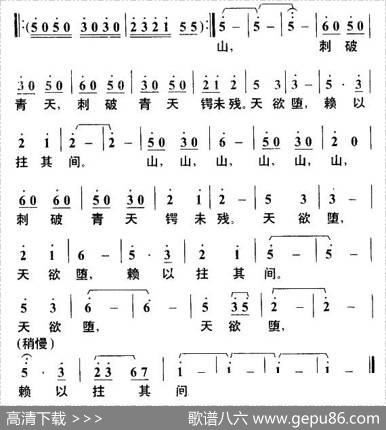 十六字令三首（毛泽东词叶枫曲） - 毛泽东|叶枫