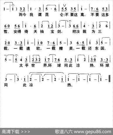 念奴娇.昆仑 - 毛泽东|叶枫