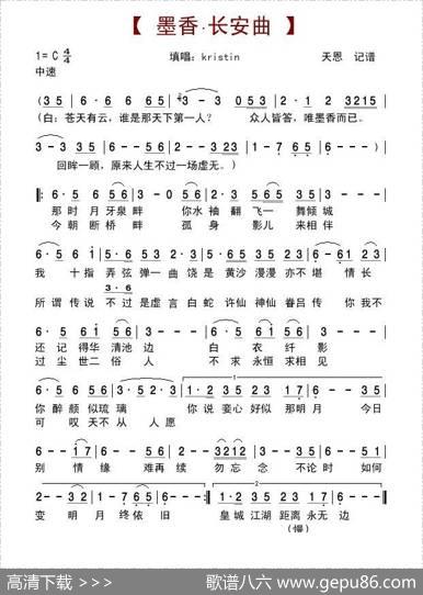 墨香·长安曲