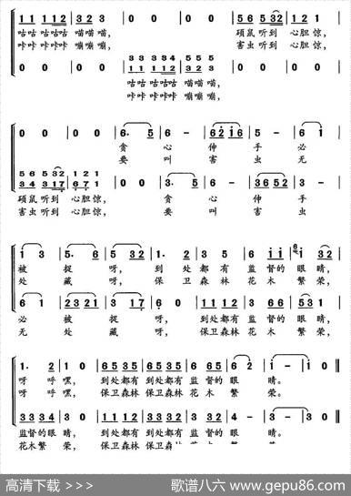 啄木鸟猫头鹰（合唱） - 杨昭庆|杨昭庆