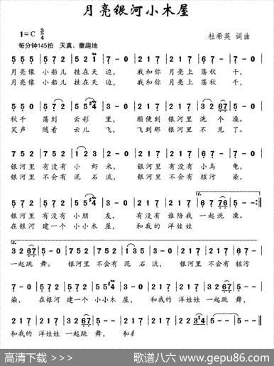 月亮银河小木屋 - 杜希英|杜希英