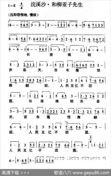 浣溪沙·和柳亚子先生 - 毛泽东|叶枫