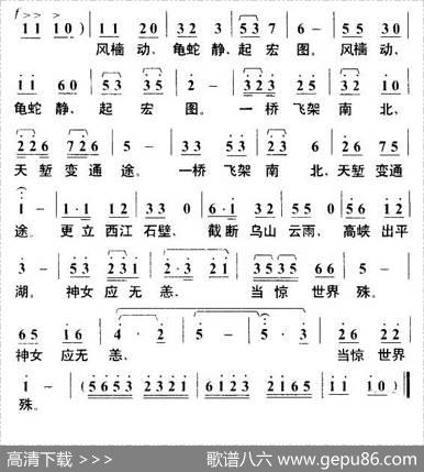 水调歌头·游泳（毛泽东词叶枫曲） - 毛泽东|叶枫