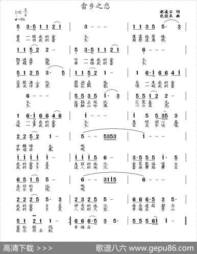 畲乡之恋 - 赵凌云|包佳禾