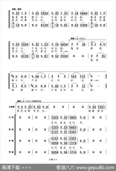 《大观楼音诗组唱》第五章：金碧丹青壮丽开|曹德侪