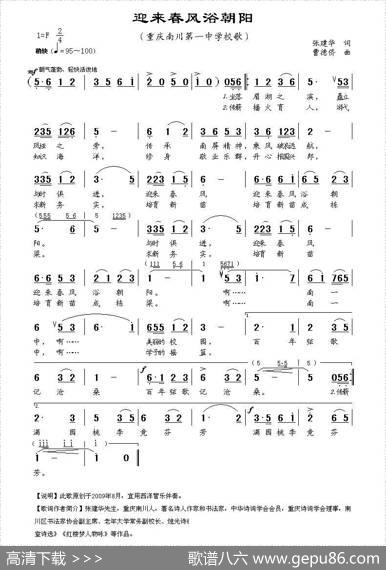 迎来春风浴朝阳 - 张建华|曹德侪