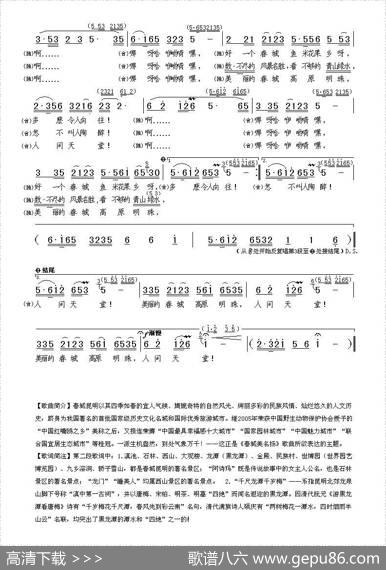 春城美名扬 - 曹德侪|曹德侪