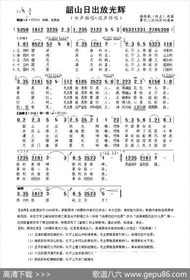韶山日出放光辉 - 曹巴人|曹巴人
