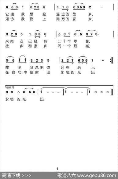映月楼看月（张良义词曾腾芳曲） - 张良义|曾腾芳