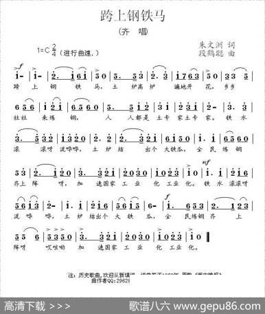 跨上钢铁马 - 朱文洲|段鹤聪