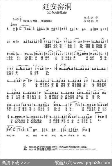延安窑洞（朱文洲词段鹤聪曲） - 朱文洲|段鹤聪