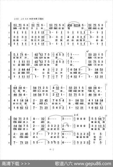 我像一朵雪花天上来（混声合唱） - 晓光词|沛东曲