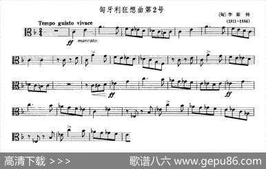 匈牙利狂想曲第2号（长号）|[匈]李斯特