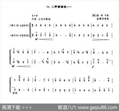 二胡二重奏：二声部赋格（一）|[俄]格林卡原曲、赵寒阳移植